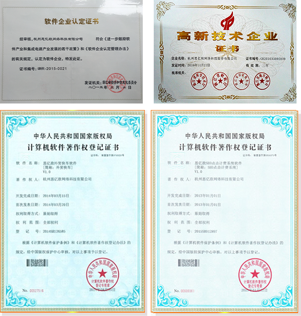 思亿欧资质