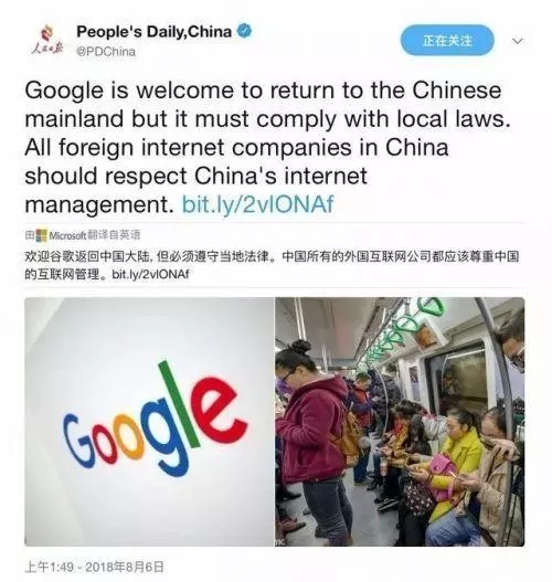 吉林长春谷歌seo优化推广公司对google公司重返中国市场的看法